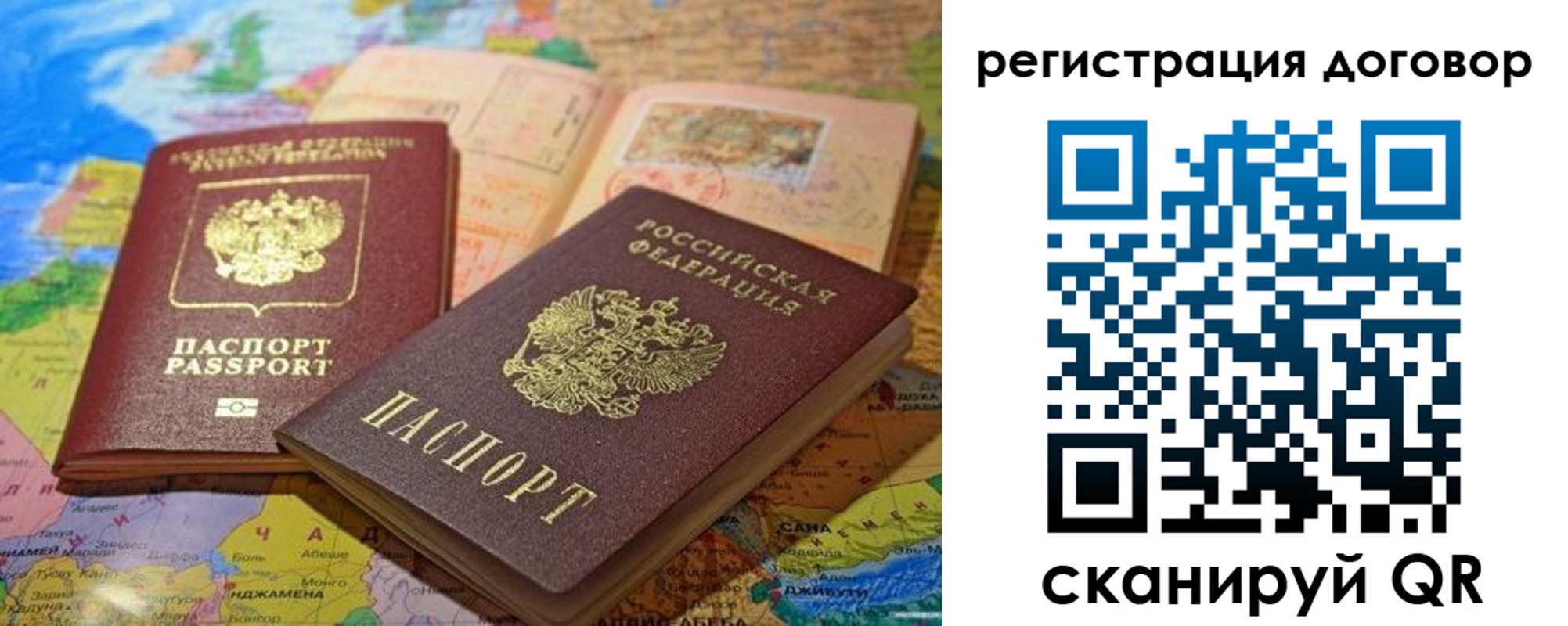 прописка ребенка в Абазе