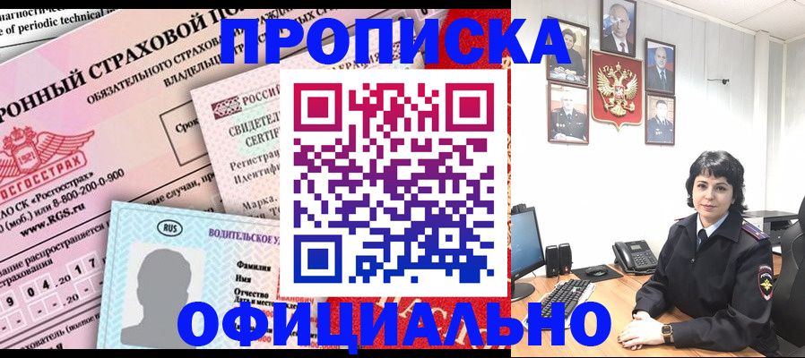 пропишу в квартире в Абазе