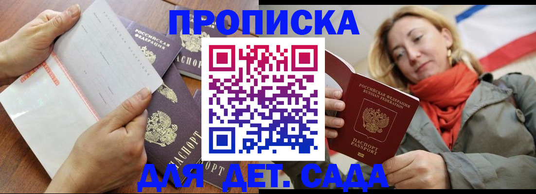 временная регистрация госуслуги в Абазе