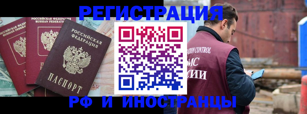 временная регистрация госуслуги в Абазе