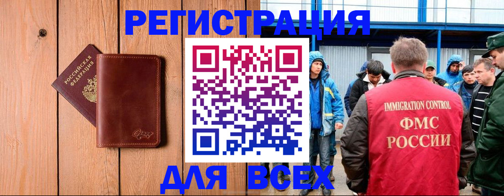 временная регистрация недорого в Абазе