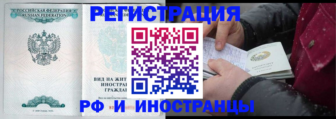 где прописаться в Абазе